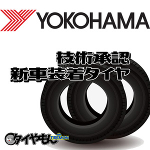 ヨコハマ ブルーアース E75 215/60R16 215/60-16 95V 日産　ティアナ E75FZ 16インチ 1本のみ 新車装着タイヤ 純正 サマータイヤ