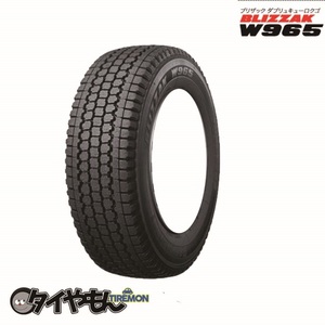 ブリヂストン ブリザック W965 245/50R14.5 245/50-14.5 106L 14.5インチ 2本セット BLIZZAK W965 冬 スタッドレスタイヤ