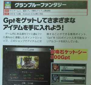 ヤフオク グラブル Gポイント の落札相場 落札価格 ヤフオク グラブル Gポイント の落札相場 落札価格