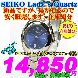  new goods ., scratch . equipped did. Seiko lady's STTB015 regular price Y33,000-( tax included )