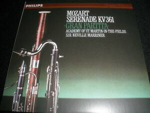 マリナー モーツァルト セレナード 10番 グラン・パルティータ ディヴェルティメント レアード K.361 188 ASMF オリジナル 紙 美品