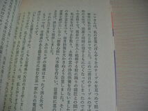 【即決】初版　救いを呼ぶ水子霊　してよい供養、してはいけない供養　佐藤玄明_画像8