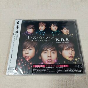 Kis-My-Ft2　キ・ス・ウ・マ・イ/S.O.S　　キスウマイ　初回限定盤CD+DVD 　新品未開封