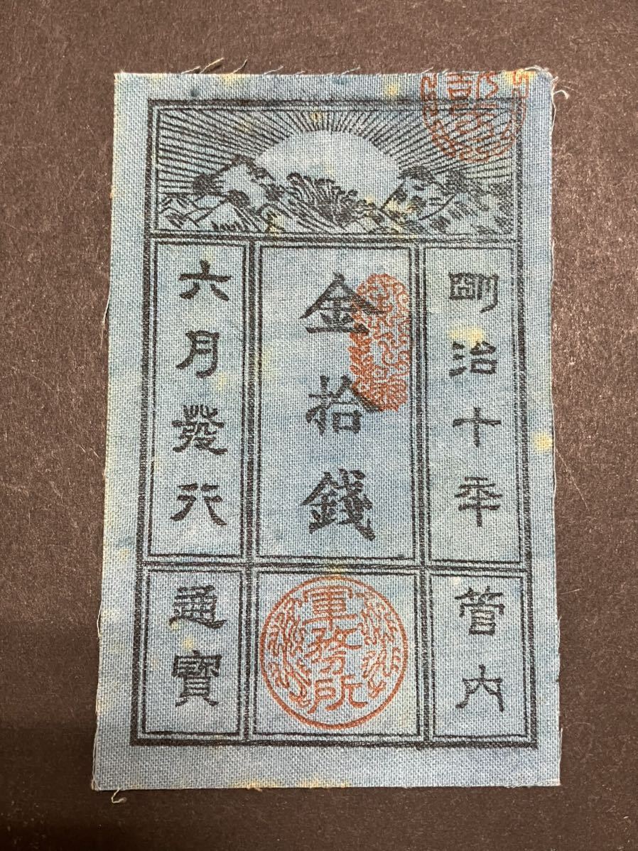ヤフオク! -「為替会社」(紙幣) (貨幣)の落札相場・落札価格