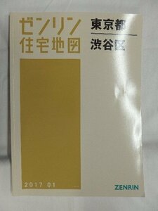 [ used ]zen Lynn housing map B4 stamp Tokyo Metropolitan area Shibuya district 2017/01 month version /01129