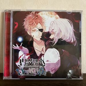 DIABOLIK LOVERS ダークフェイト　月浪家　月浪シン　月浪カルラ　森久保祥太郎　森川智之