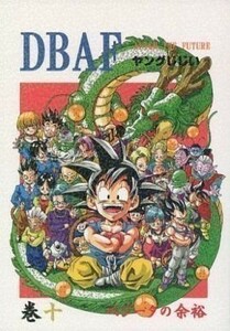 [DRAGON BALL AF DBAF шт 10 Vegeta. излишек ] Monkey z Young ... Dragon Ball журнал узкого круга литераторов /AFTER THE FUTURE10