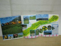 昭和50年代初頭■観光パンフレット　信州北アルプス「朝日岳」観光地図/高山植物/コース間時間　3つ折_画像2