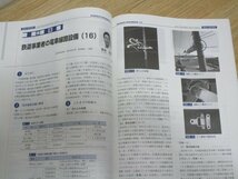 専門誌■鉄道と電気技術　2020年12月　列車進路地上表示装置の導入/TC列警機器情報通知局/車両の振動・騒音と乗り心地_画像5