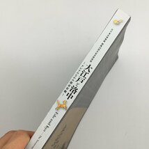 図録『大江戸と洛中 アジアのなかの都市景観』　東京都江戸東京博物館　2014　資料　文献　歴史_画像3