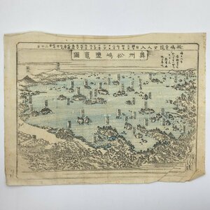 [ inside . pine island salt boiler map ] Edo latter term coloring woodblock print 41x31cm 100 river war front old map bird . map bird . map 