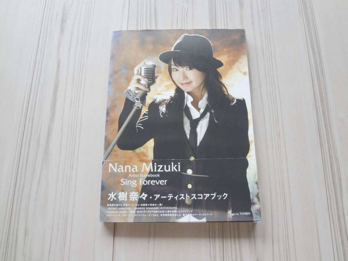 ヤフオク! -アーティストスコアブック 楽譜の中古品・新品・未使用品一覧