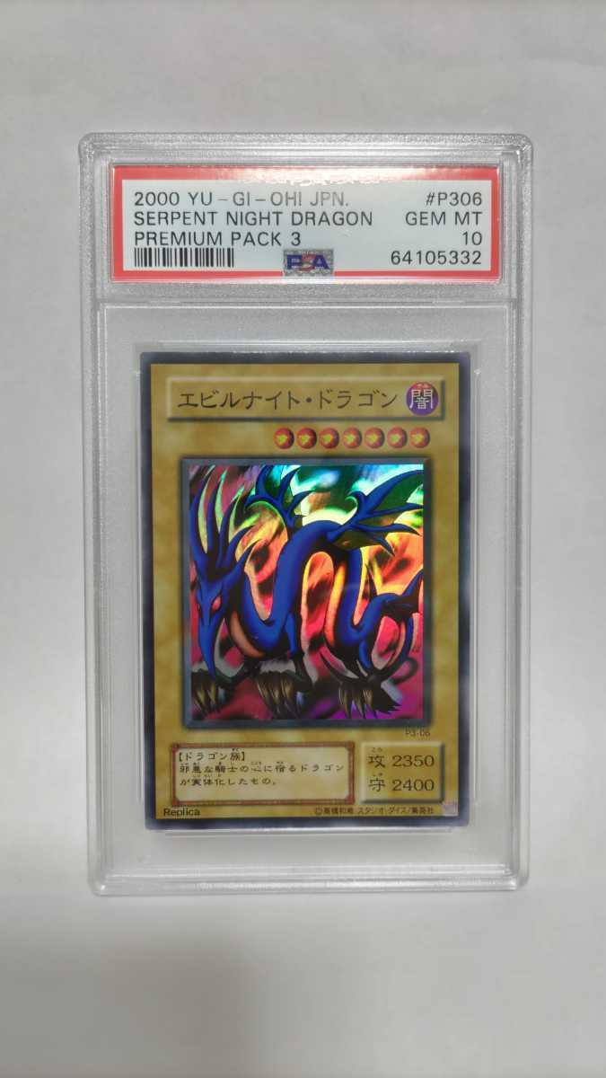ヤフオク! -「遊戯王 エビルナイト」の落札相場・落札価格