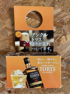 未開封 アンクルトリス つまようじ入れ TORYS 70th サントリー トリス 70周年記念 爪楊枝入れ 柳原良平 販促 非売品 人形 置物 貴重