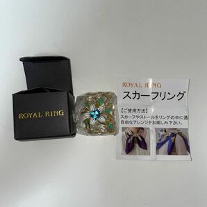 ROYAL RING スカーフ　リング☆新品　最終お値下げ☆