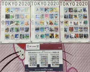  unused Tokyo 2020 Olympic *pala Lynn pick contest convention commemorative stamp 84 jpy stamp ×25 sheets total 3 seat complete set collection 