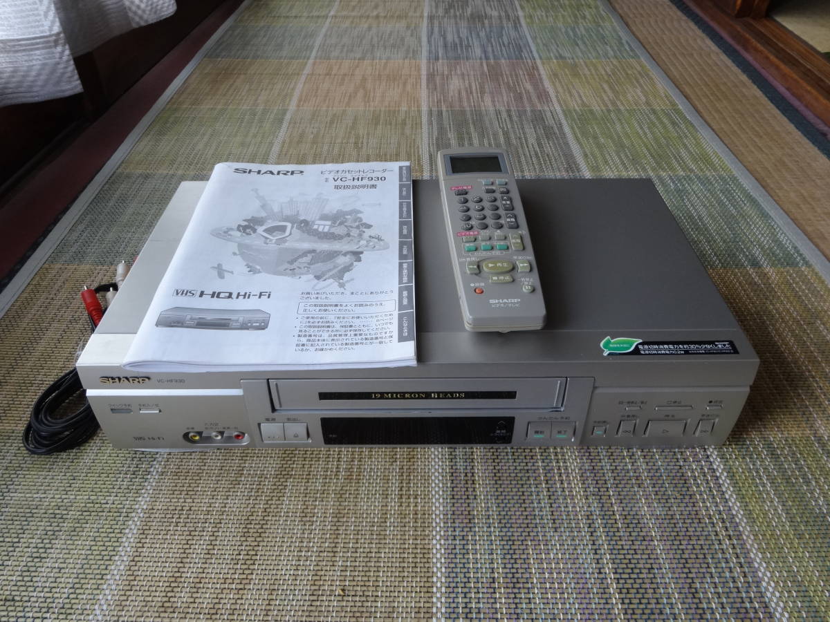 SHARP VC-HF930 ビデオデッキ - 通販 - guianegro.com.br