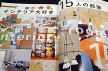 絶版■マンションインテリア Super Book■エフジー武蔵-2009年初版■マンションLIFEを楽しむアイディア満載.倉本康子.浦野周平_画像2