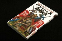 絶版本■ワンピ新世界研究会【ワンピース最終研究X】サクラ新書-初版■3億冊の男が描く[ひとつなぎの大秘宝]尾田栄一郎先生脳内大解剖_画像1