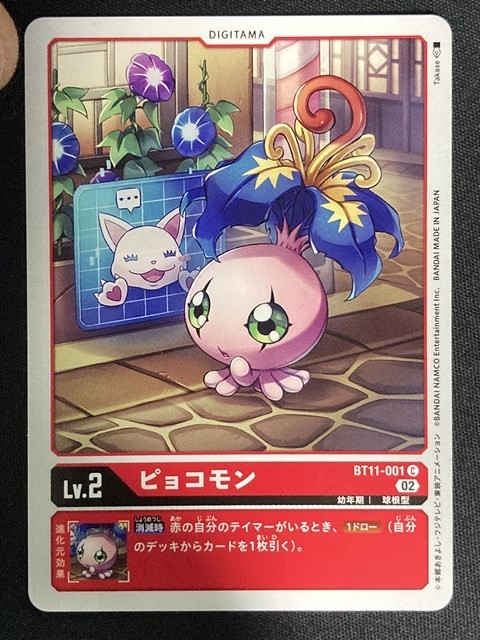 ヤフオク! -「デジモンカード」の落札相場・落札価格 ヤフオク! -「デジモンカード」の落札相場・落札価格