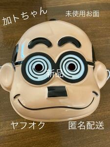 kato Chan [ mask ] Kato Cha *dolif* tea new goods unused rare anonymity delivery 