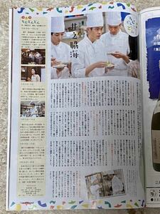 井之脇海 ちむどんどん◆月刊TVnavi 2022年10月号 切り抜き 抜無 1P