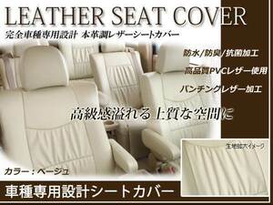  leather seat cover 7 number of seats Estima 50 series previous term aeras 