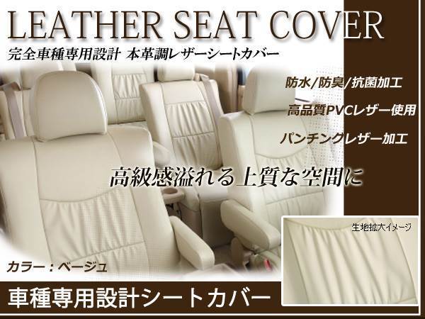 ヤフオク! -エルグランド e51 シートカバーの中古品・新品・未使用品一覧