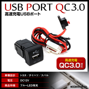 ダイハツ ロッキー A200S/A210S R1.10～ 急速充電 12V 3.0A スイッチホールカバー 後付け USBポート