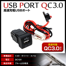 レクサス IS300h AVE30 AVE35 R2.11～ 急速充電 12V 3.0A スイッチホールカバー 後付け USBポート_画像1