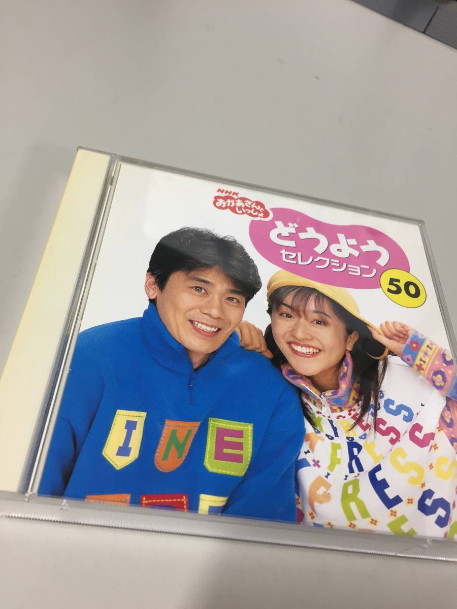 おかあさんといっしょ ベストヒット VHS2本組☆清水けんたろう 茂森