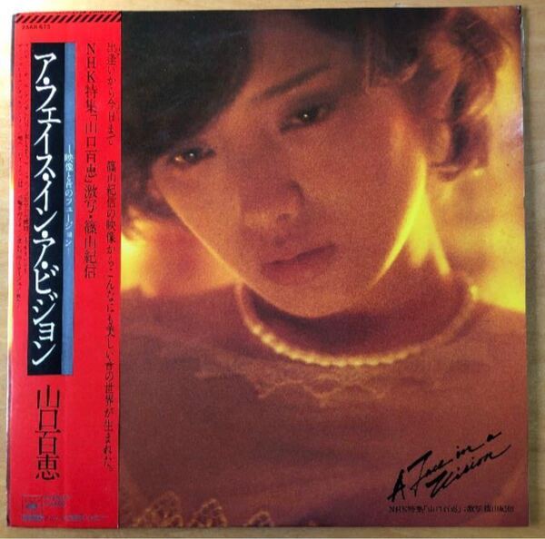 山口百恵 LP A Face in a Vision