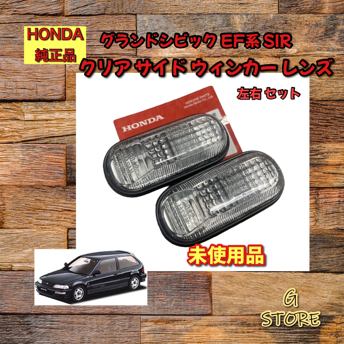 オンラインショップ】 ef シビックセダン前期 usdm コーナー us