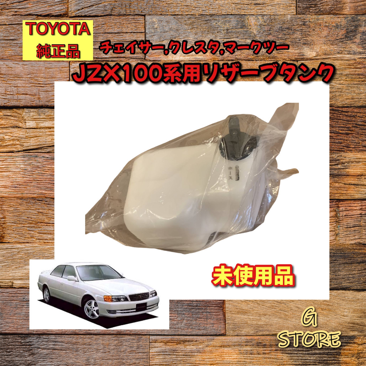 完売品 80系スープラ ラジエーターファン ファンシュラウド セット