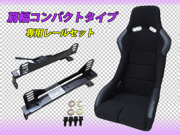 低価格で大人気の RECARO レカロ SPGバケットシート バックカバー中古