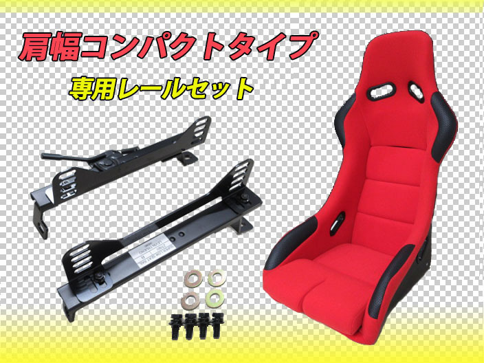 お礼や感謝伝えるプチギフト セミバケットシート SRS PVC 右 シート