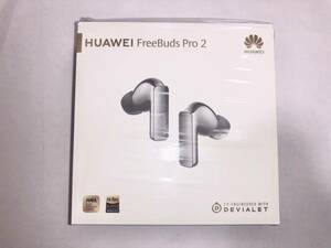 HUAWEI FreeBuds Pro2【シルバーフロスト】