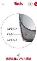 Fissler フィスラー ステンレス鍋 IH対応 両手鍋 スナッキー　蓋付き_画像2