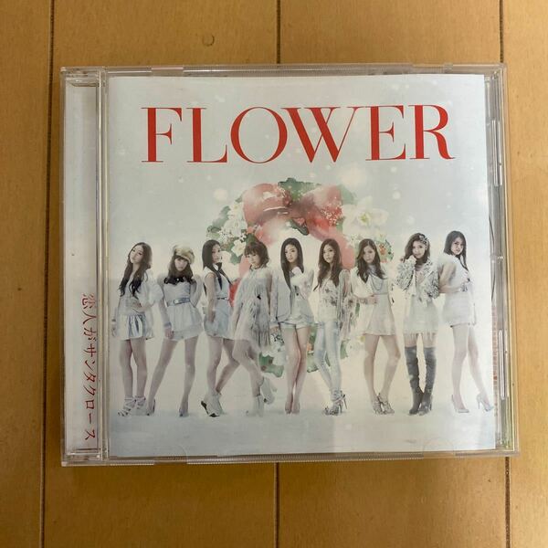 恋人がサンタクロース／ＦＬＯＷＥＲ