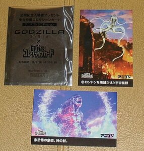 『GODZILLA 星を喰う者』入場者特典特撮コレクションカード/ゴジラ・アース、ドゴラ