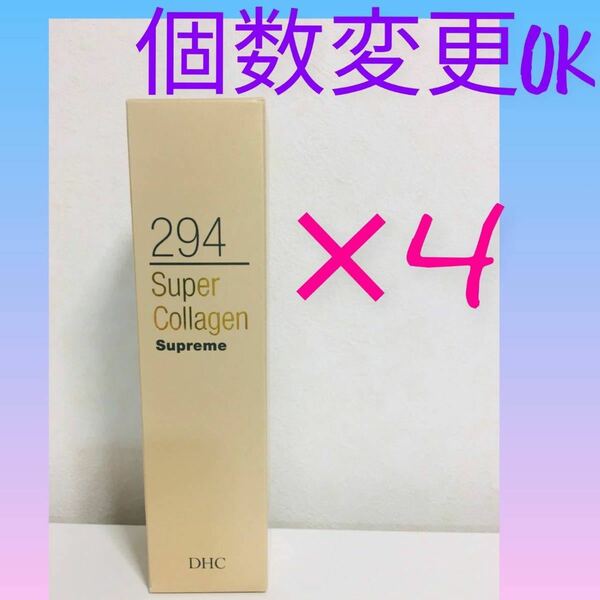 DHC　スーパーコラーゲン スプリーム100ml×4本　個数変更可