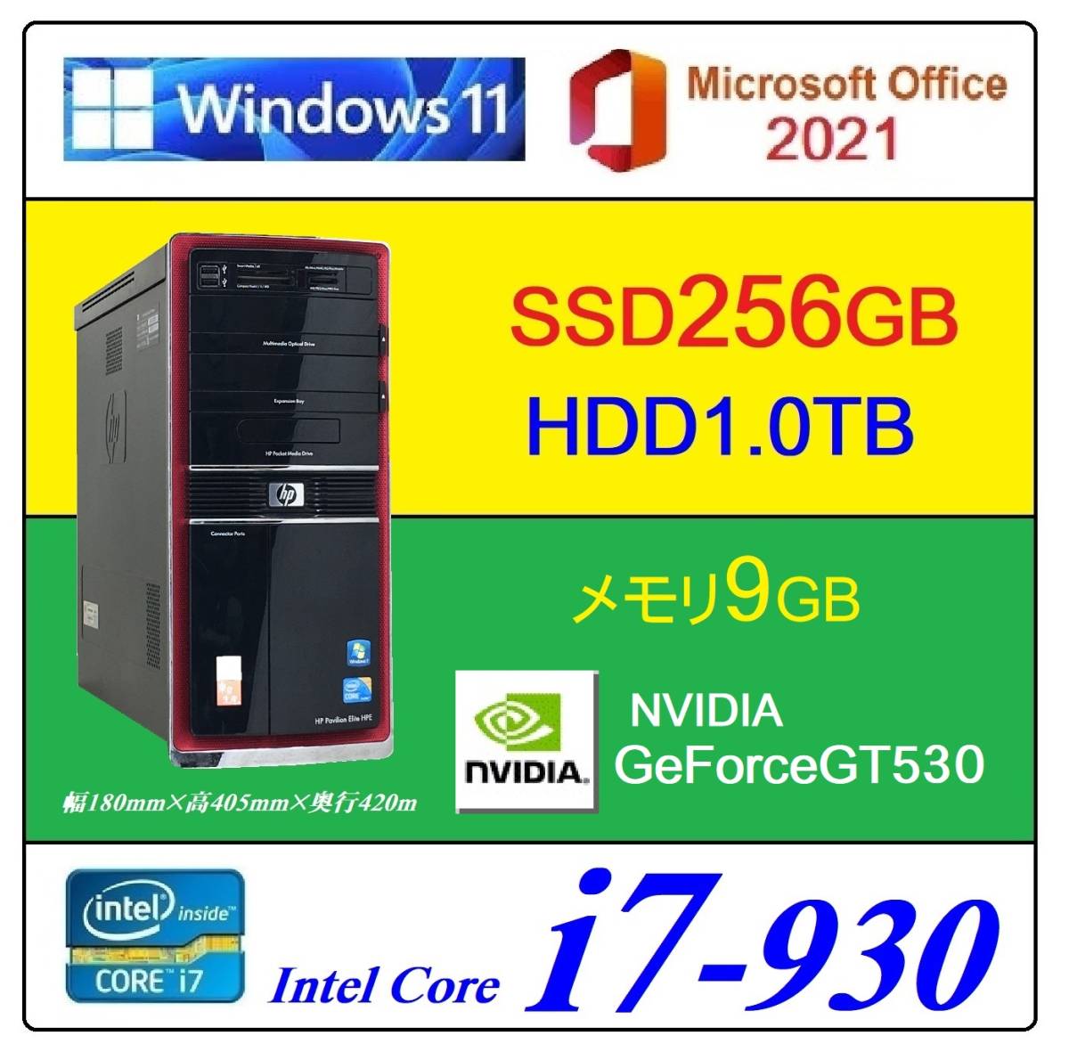 最大87％オフ！ Win11 オフィス2021 i7 8GB 新品SSD512GB 年賀状 地