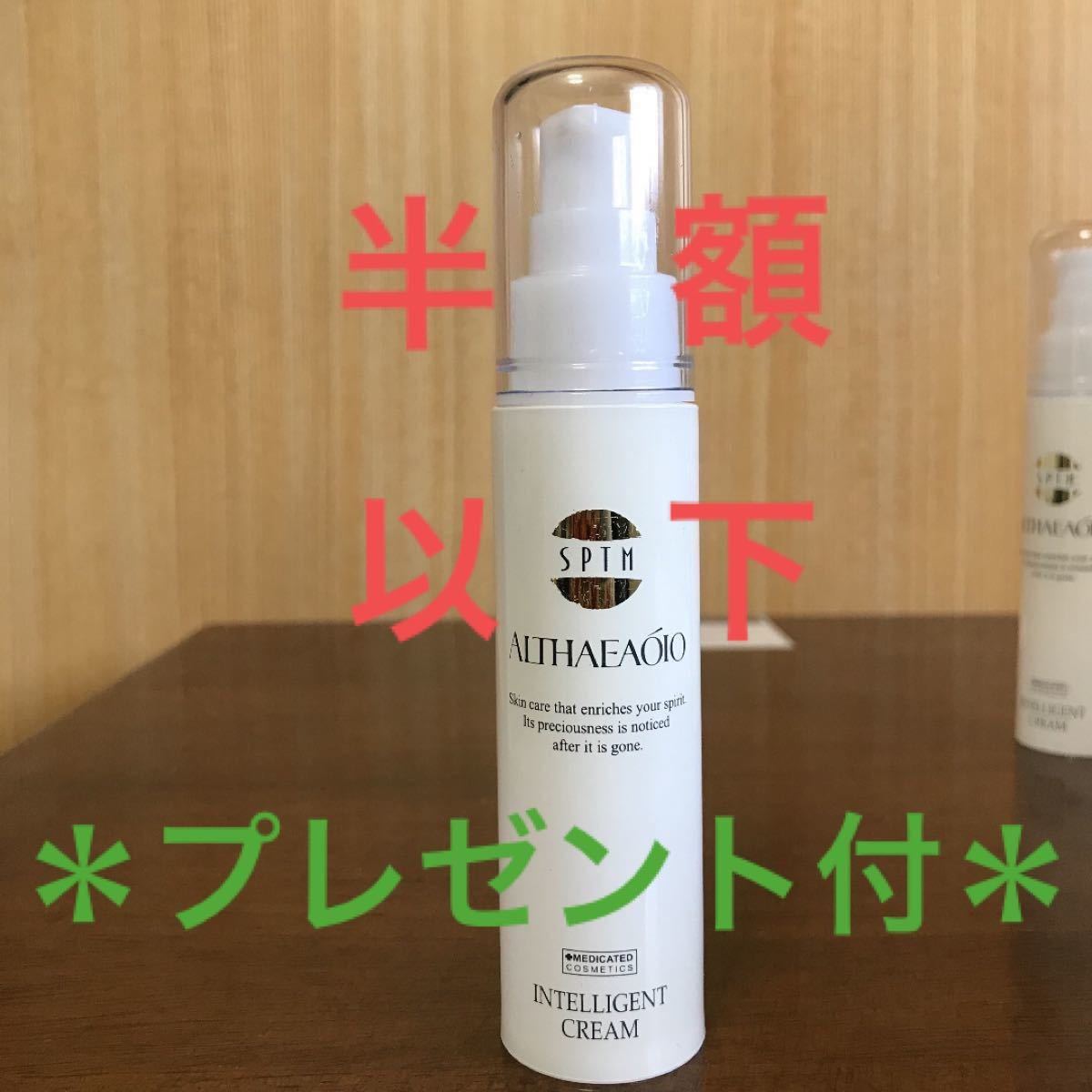 PayPayフリマ|セプテム化粧品 4点セット エルテオ