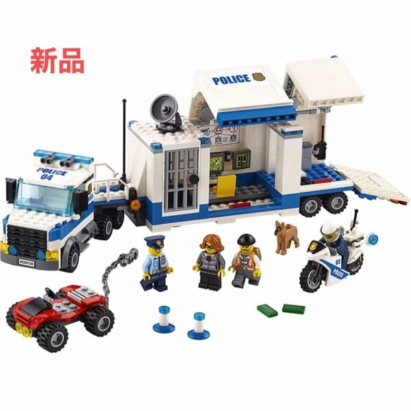 60139 レゴシティ　LEGO ポリストラック司令本部