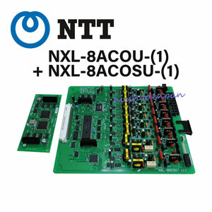 【中古】NXL-8ACOU-(1)+NXL-8ACOSU-(1) NTTαNX-L 8アナログ外線ユニット+8アナログ外線サブユニット【ビジネスホン 業務用 電話機 本体】