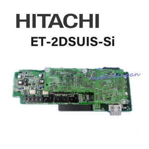 【中古】ET-2DSUIS-Si 日立/HTIACHI integral-Si 2回線ISDNユニット 【ビジネスホン 業務用 電話機 本体】