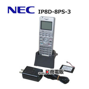 【中古】IP8D-8PS-3 NEC 8ボタンデジタルコードレス AspireWX　電池付【ビジネスホン 業務用 電話機 本体】