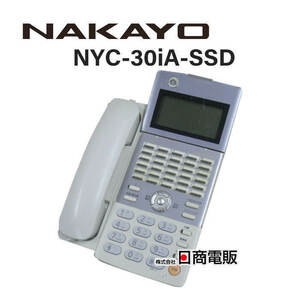 【中古】NYC-30iA-SSD ナカヨ/NAKAYO iA センサ付電話機【ビジネスホン 業務用 電話機 本体】