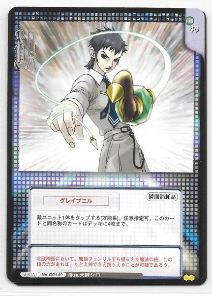 2025年最新】Yahoo!オークション -真女神転生tcg(トレーディング 2025年最新】Yahoo!オークション -真女神転生tcg(トレーディング