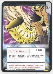 † 真・女神転生TCG 【 SERIAL No.G0147 道具 ギャッラルホルン 】 第7弾 Part VII SEVENTH SANCTUARY / ATLUS アトラス eb 道具 ITEM